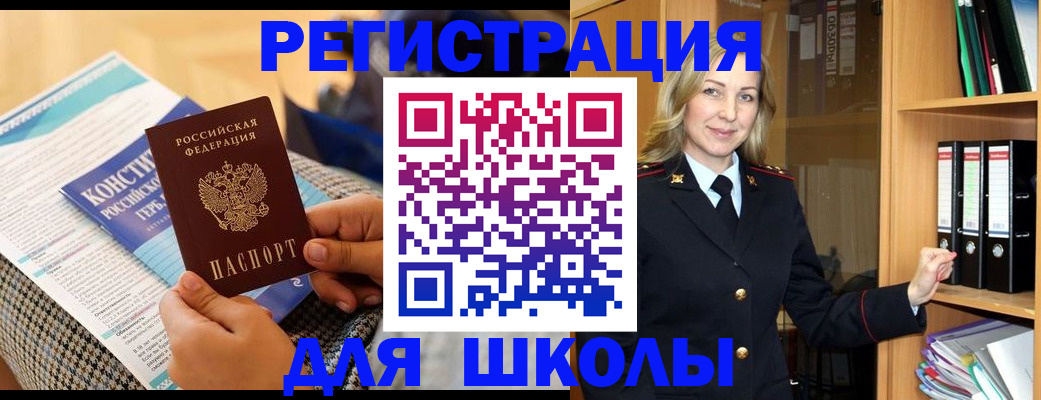 прописка регистрация в Анжеро-Судженске
