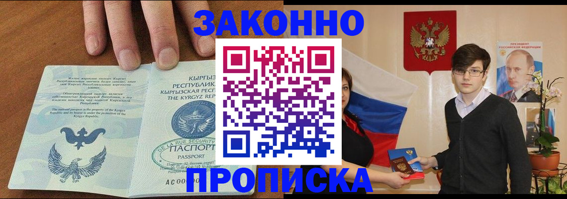 временная регистрация 2025 в Анжеро-Судженске