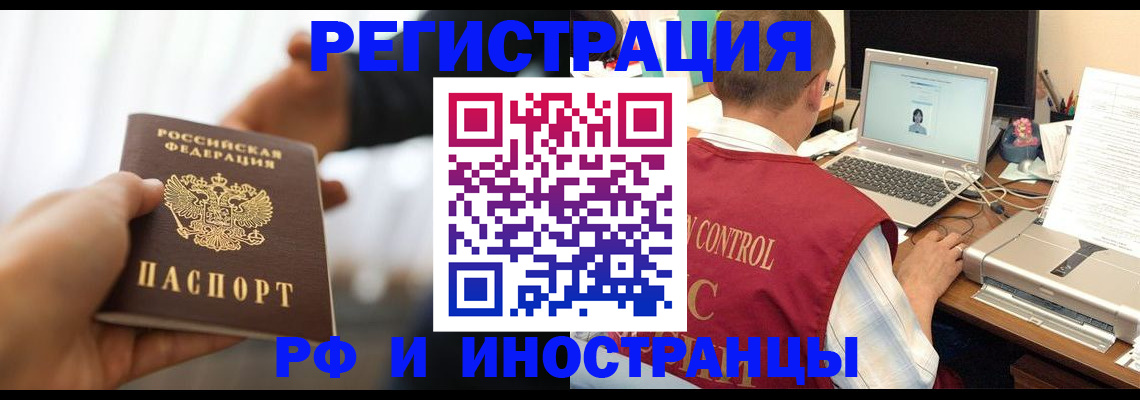 прописка паспорт в Анжеро-Судженске