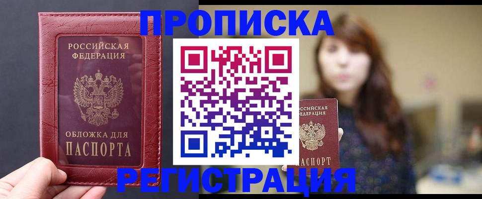 временная регистрация поиск в Анжеро-Судженске