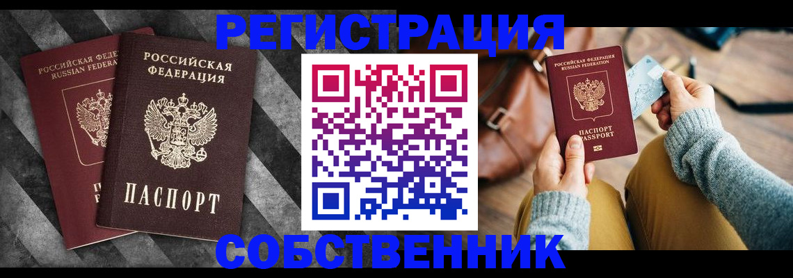 временная регистрация гарантия в Анжеро-Судженске